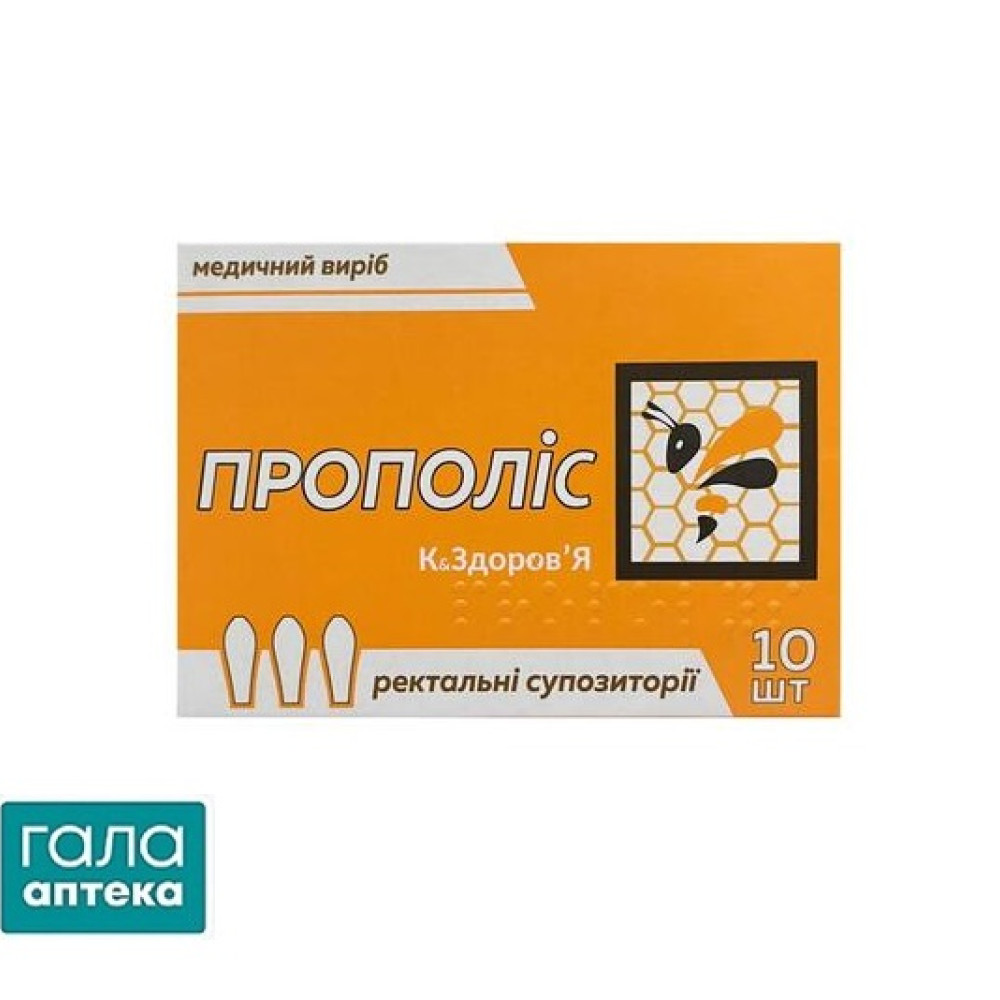 Прополіс