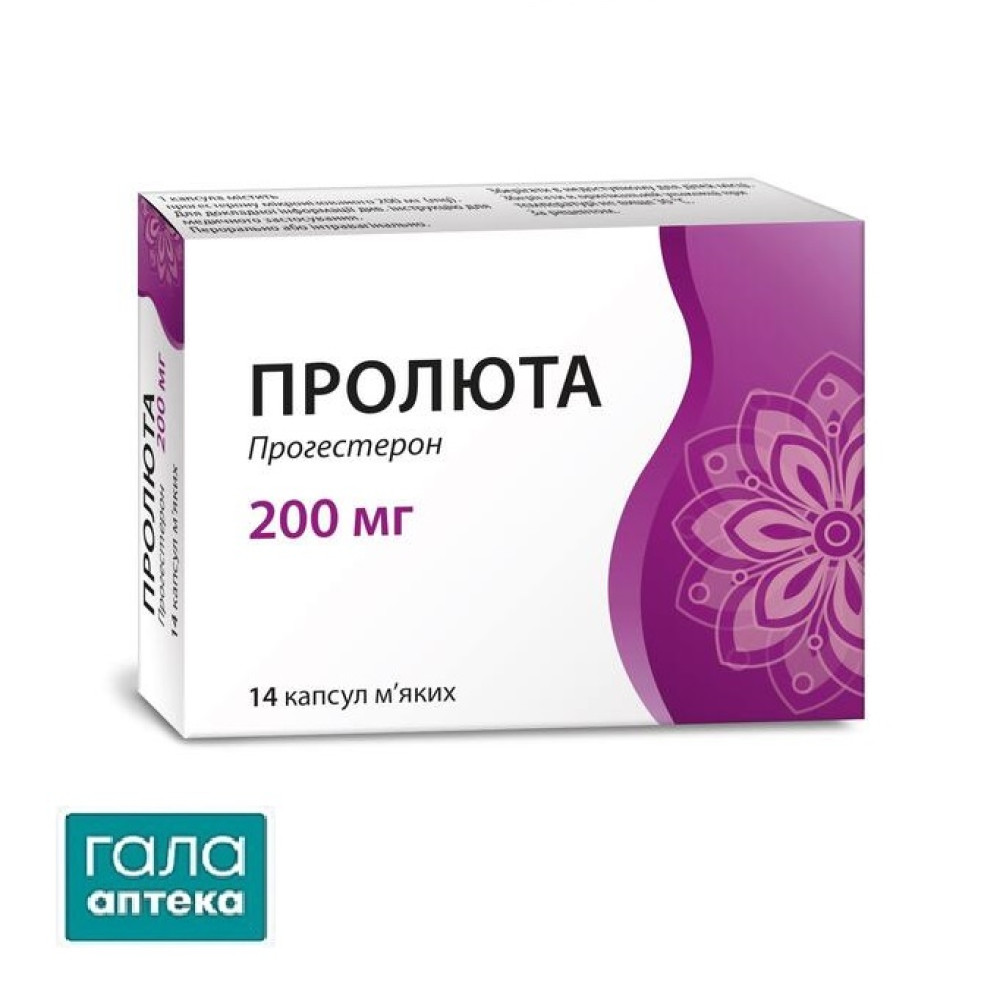 Пролюта капс. 200мг №14
