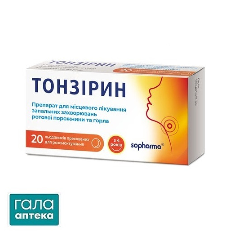 Тонзирин