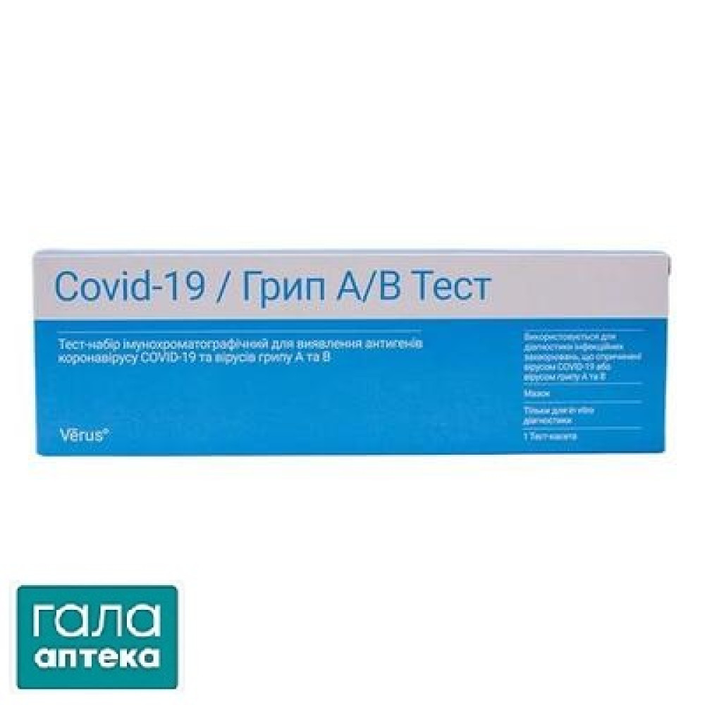 Тест-набор Комби-Covid-19/Грипп А/В