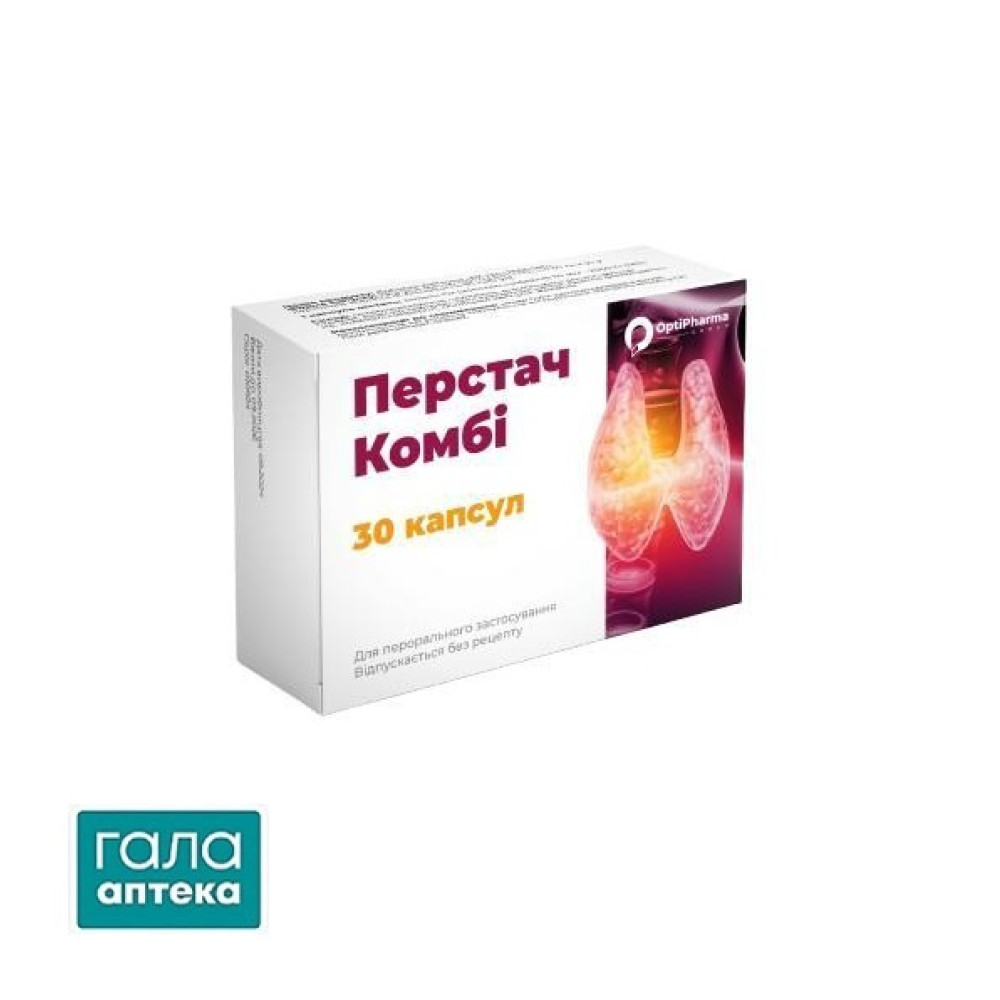 Перстач комбі