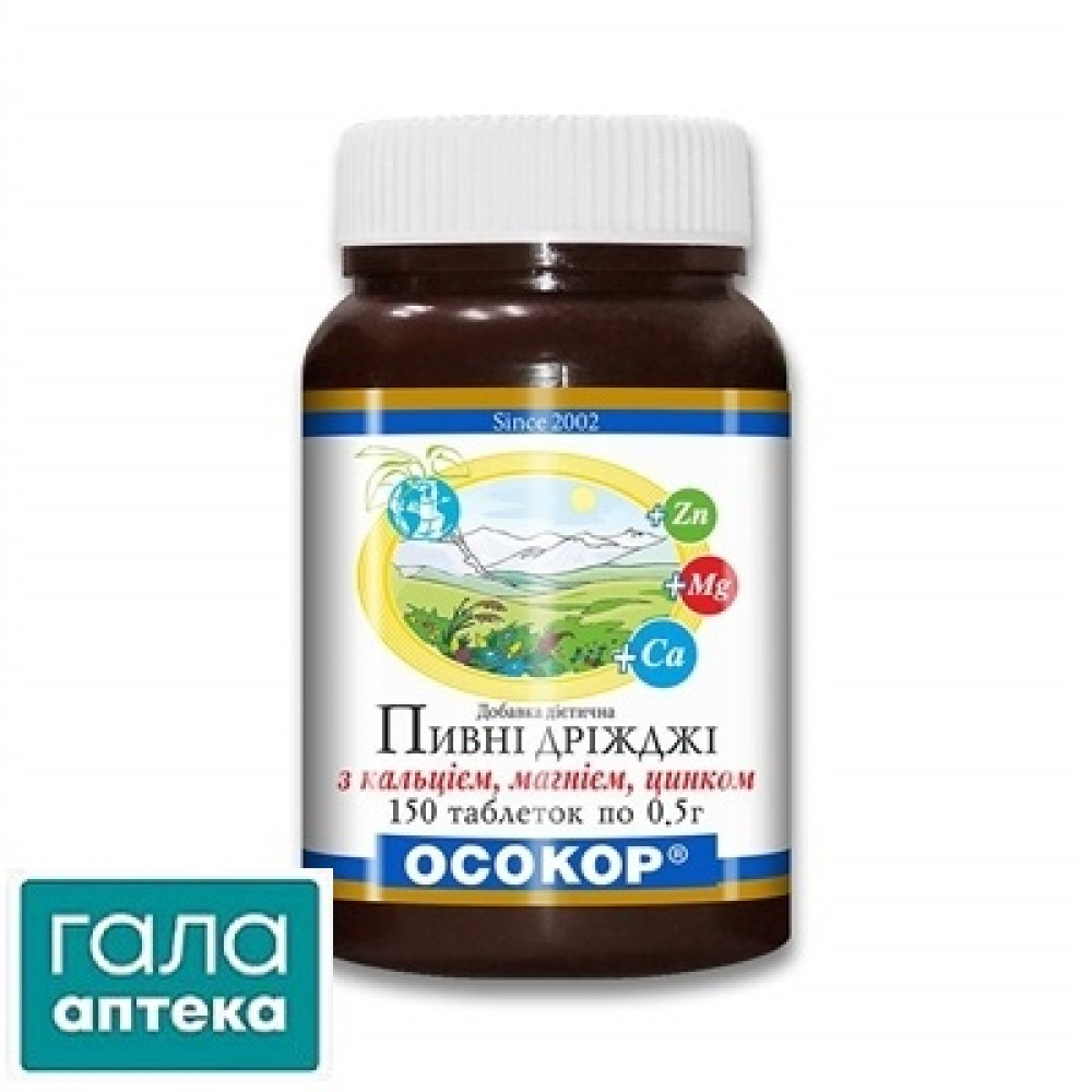 Пивні дріжджі "ОСОКОР" кальцій, магній, цинк №150