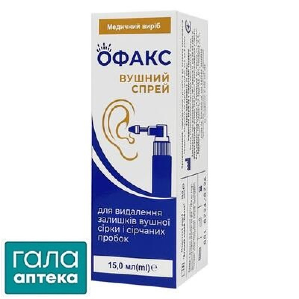 Офакс