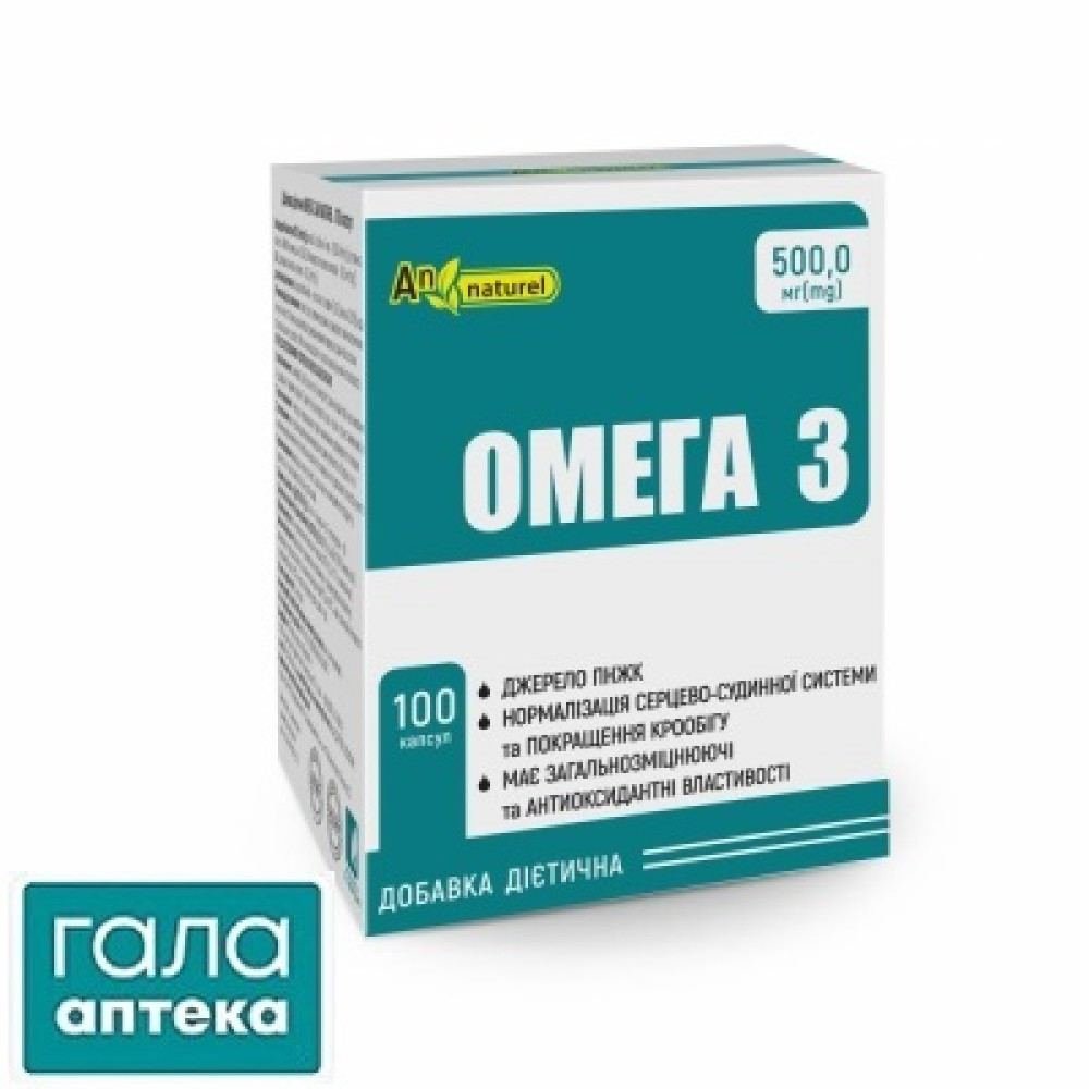 Омега-3 AN Naturel капс.500мг №100