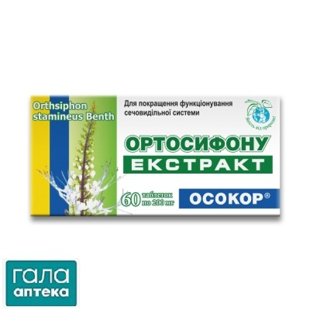 Ортосифона экстр. Осокор таб. 200мг №60