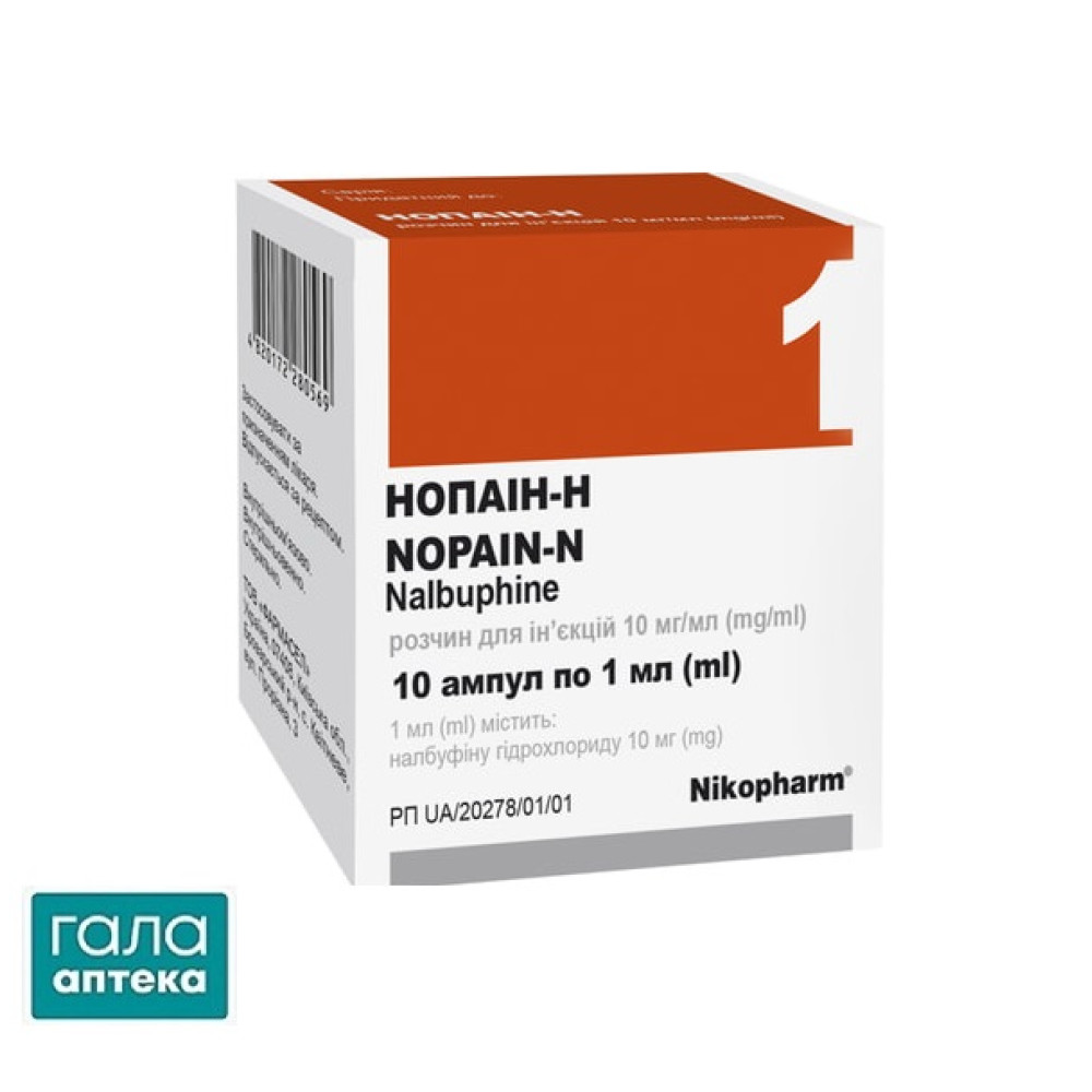 Нопаін-Н