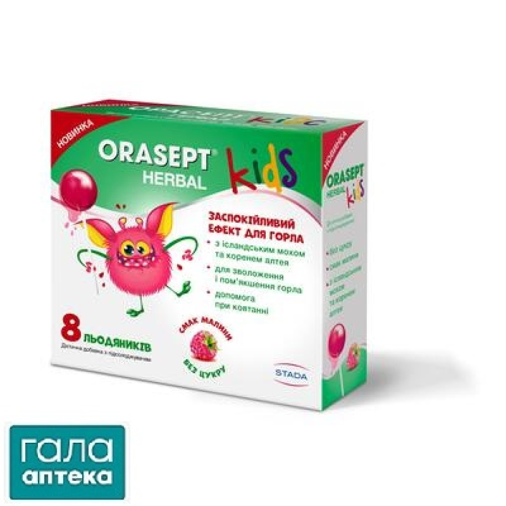 Орасепт Гербал Кідс