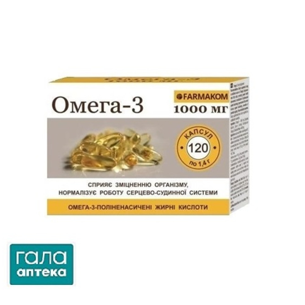 Омега-3 капс.1000мг №120