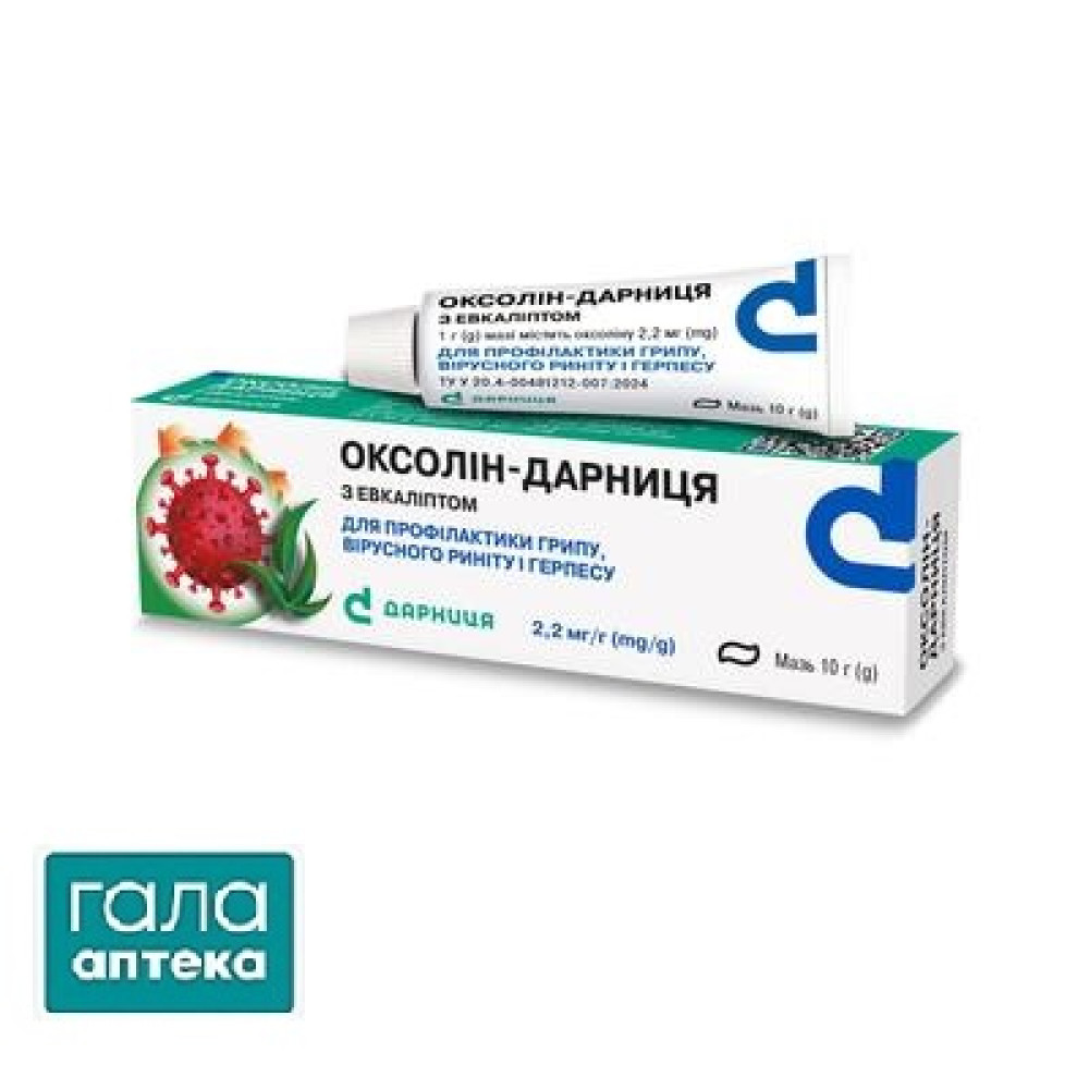 Оксолін