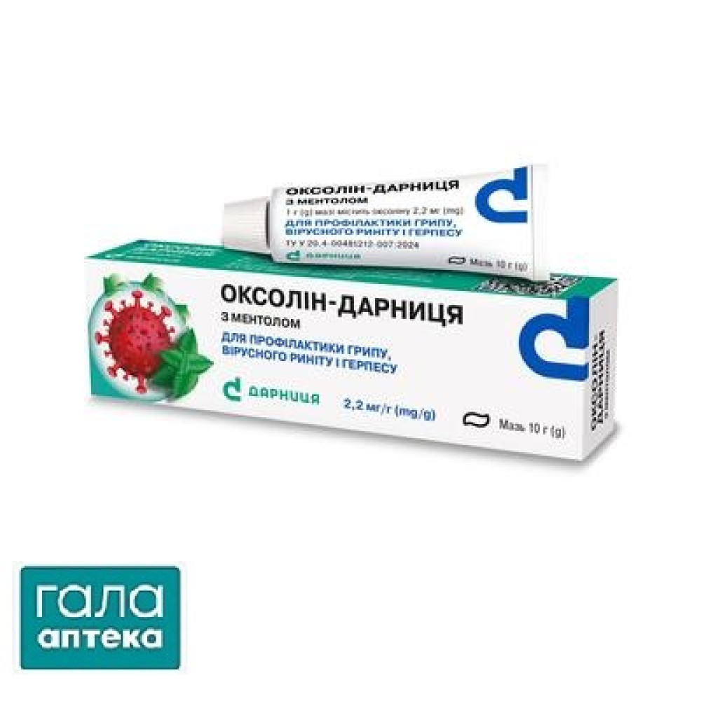 Оксолін