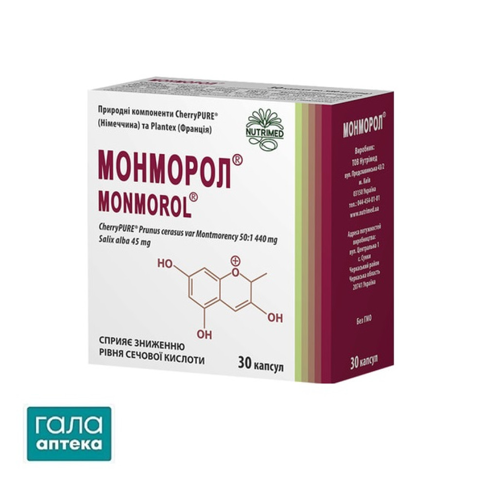 Монморол