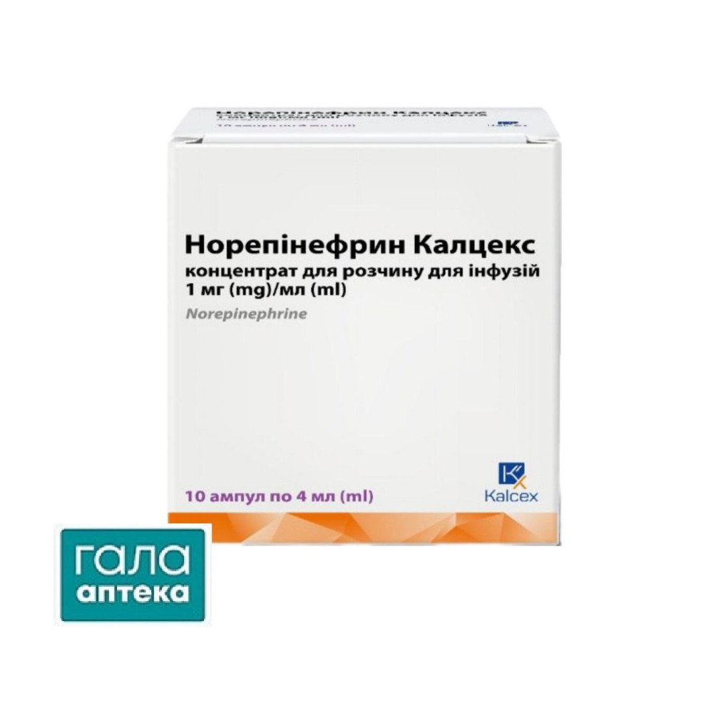 Норепінефрин