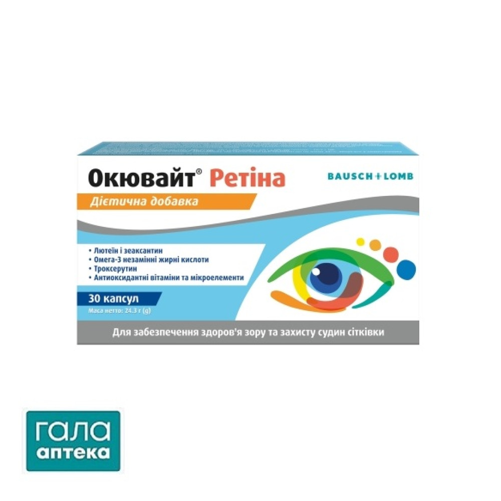 Окювайт ретина