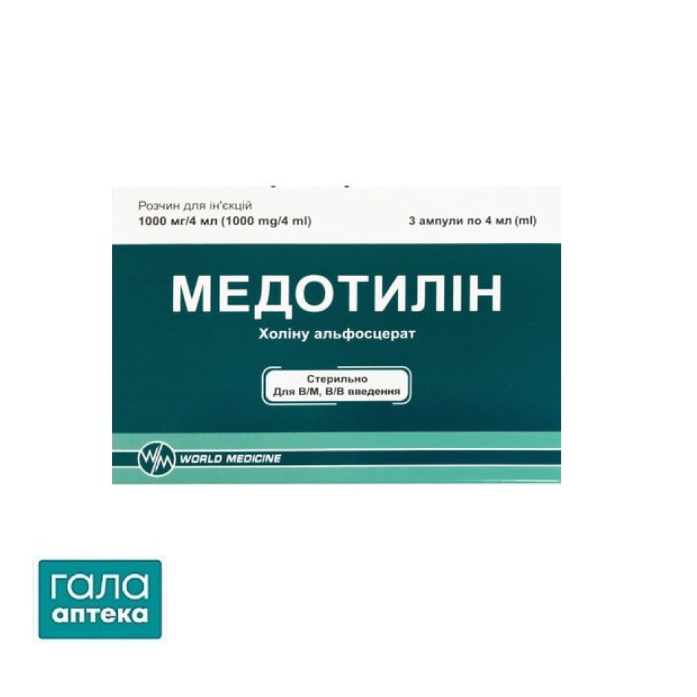 Медотилін
