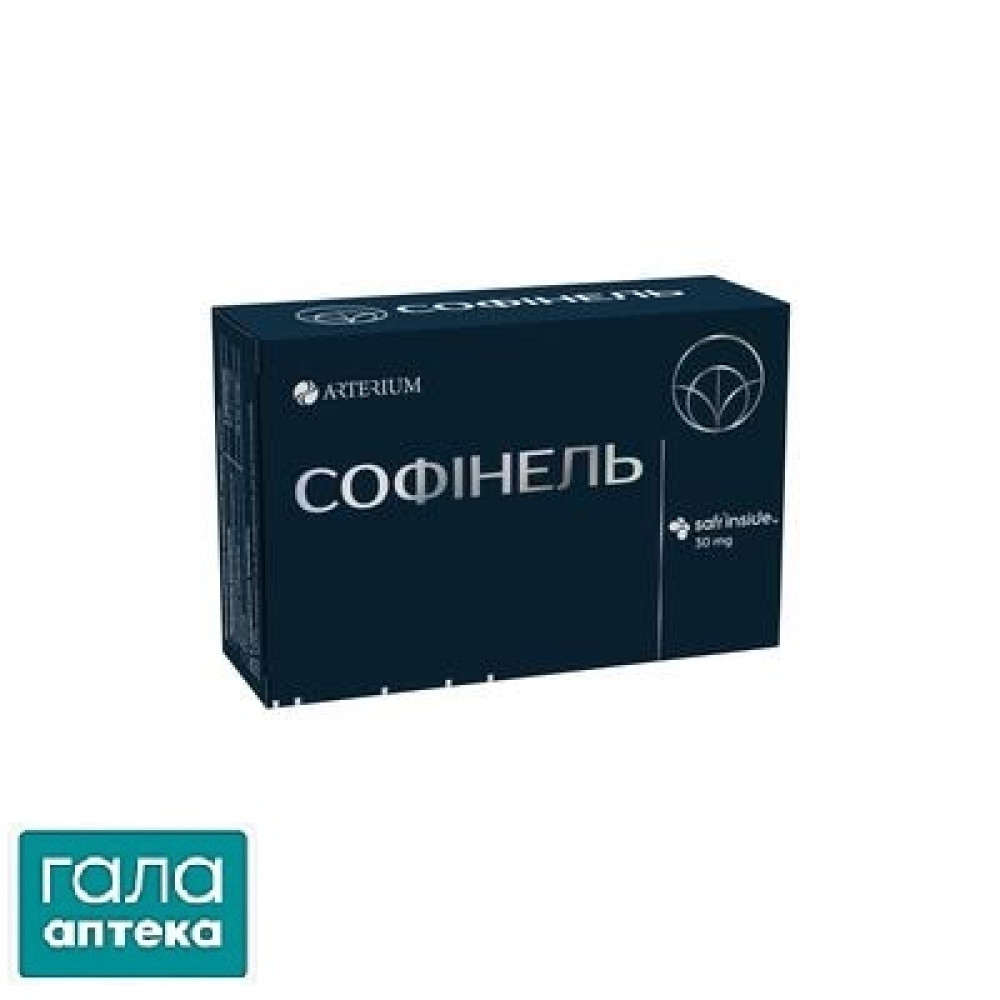 Софінель