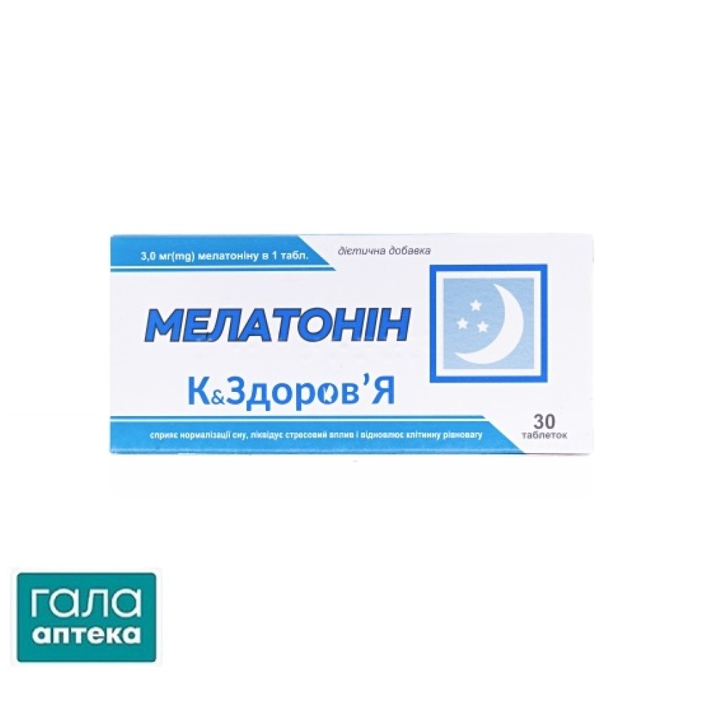 Мелатонін