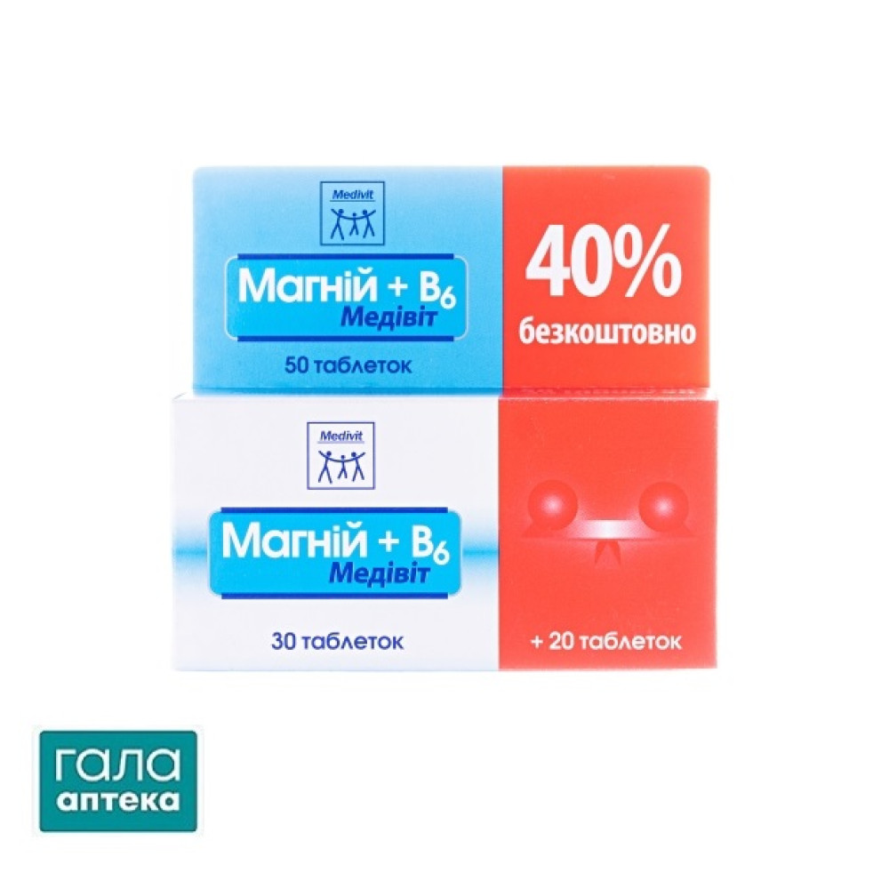 Медивит Магний + В6 таб. №50