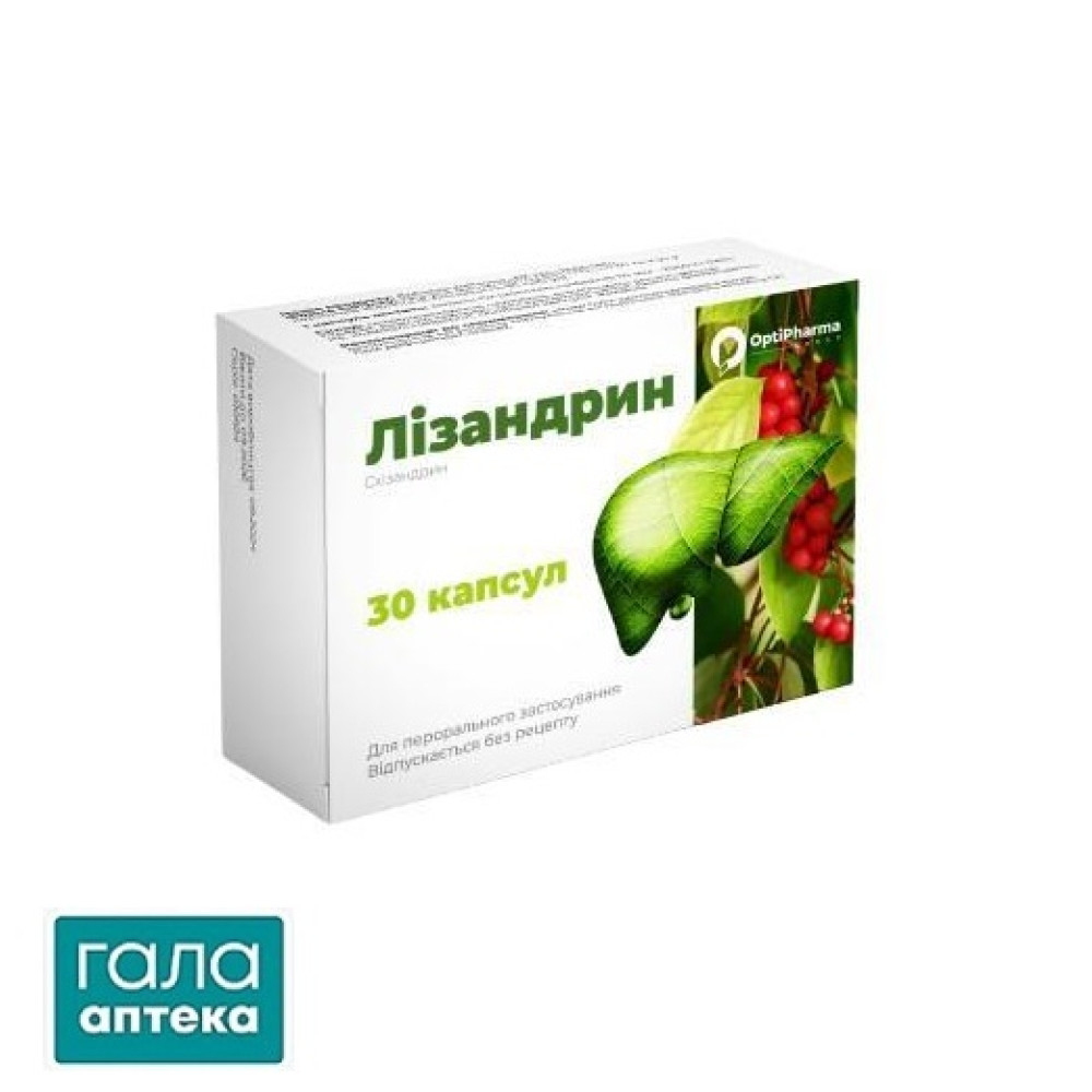 Лізандрин капс. №30
