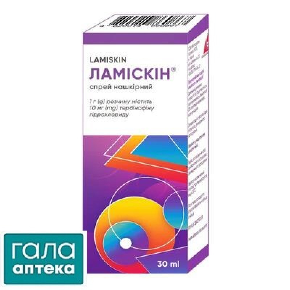 Ламіскін