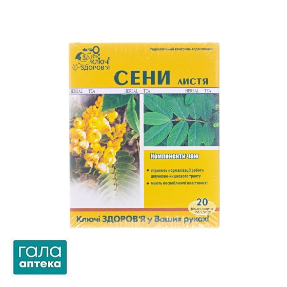 Сени листя  1,5г №20 акція