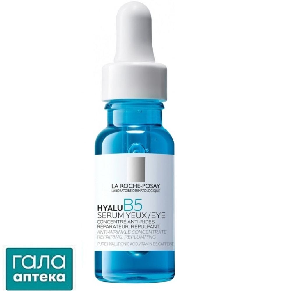 Ля Рош Позе Гиала Б5 дерм.сыров. для коррек. морщин. и восстанов. упруг. чувств кожи вокруг глаз 15мл