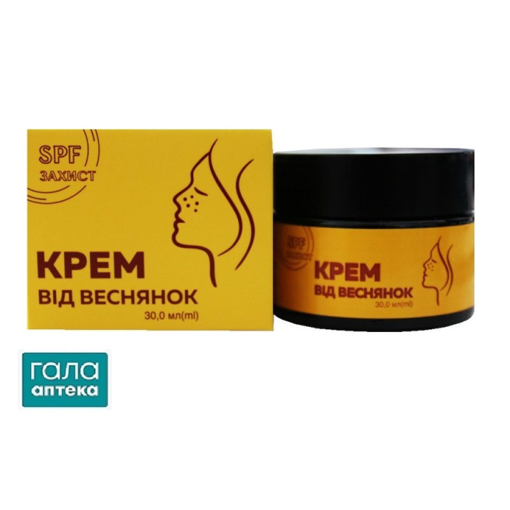 Крем д/обличчя Від веснянок косметичний, 30 мл
