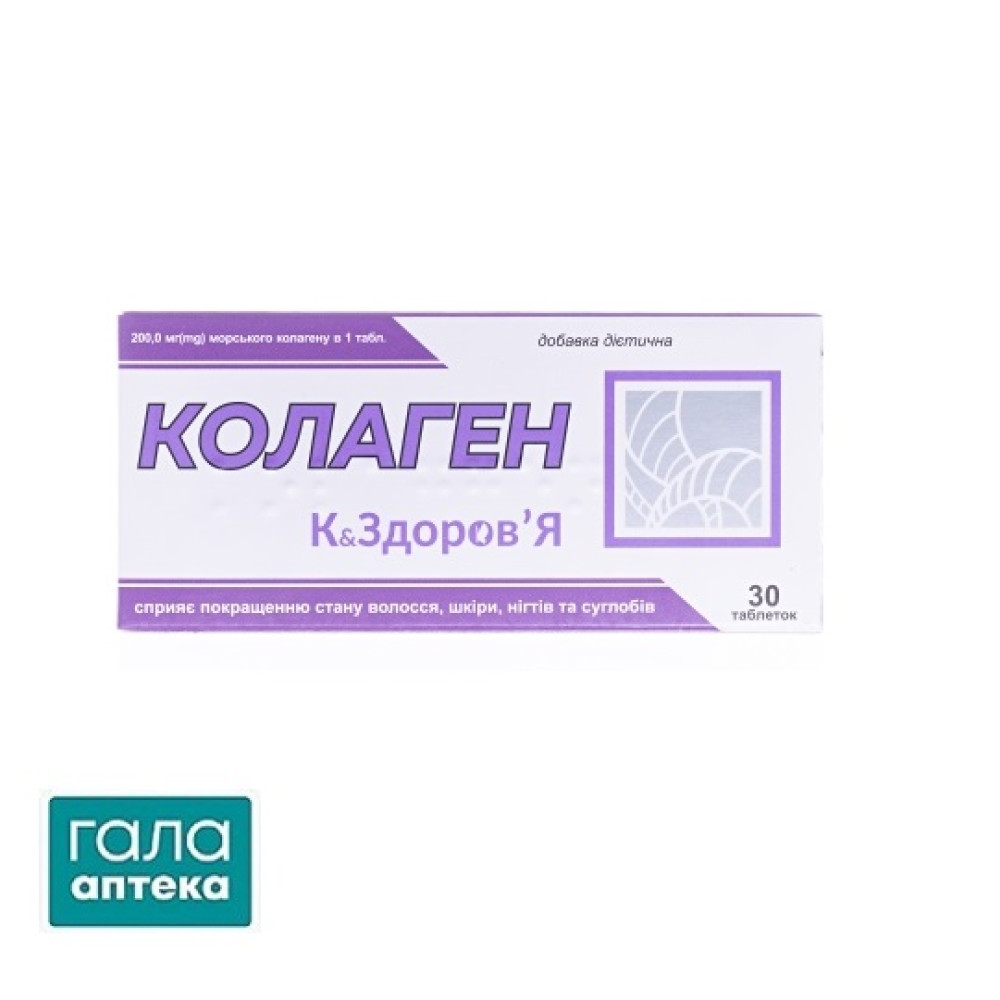 Колаген і Здоров'я таб. №30