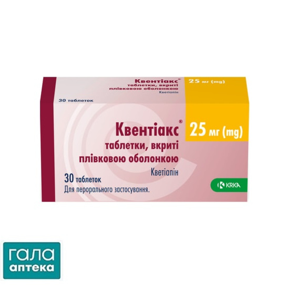 Квентіакс