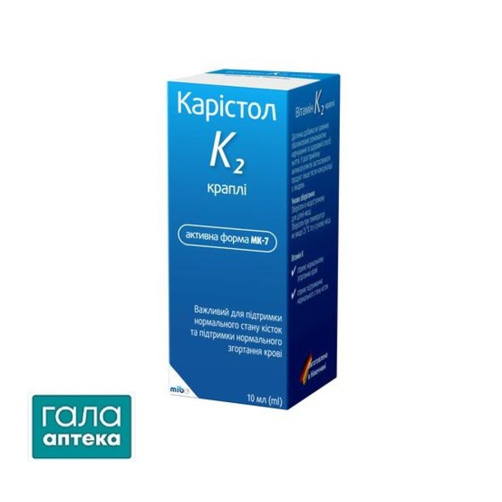 Карістол К2 краплі 10мл