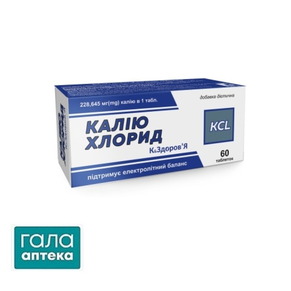 Калия хлорид К&ЗДОРОВЬЕ таблетки по 500 мг №60
