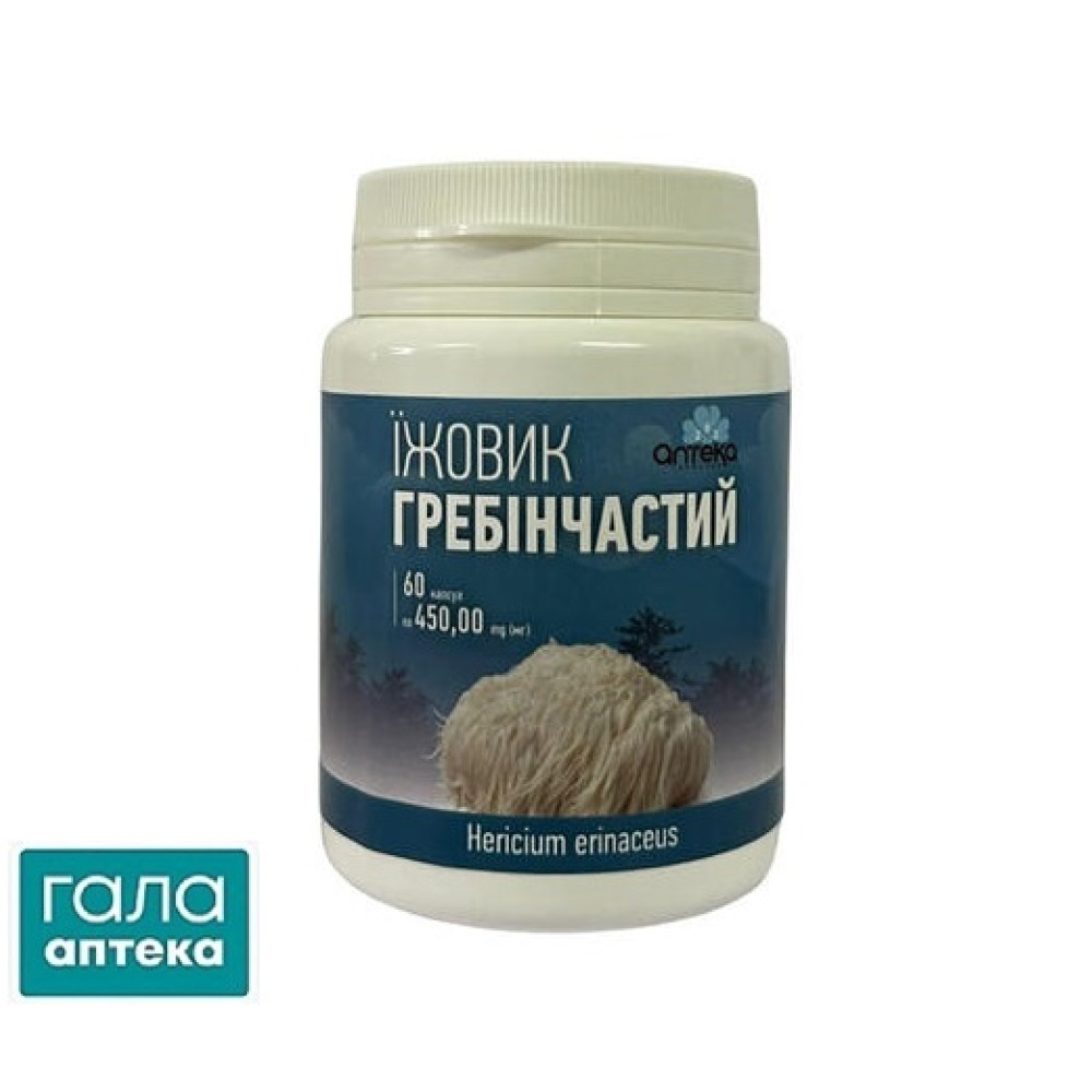 Ежовик гребенчатый капсулы по 450 мг №60