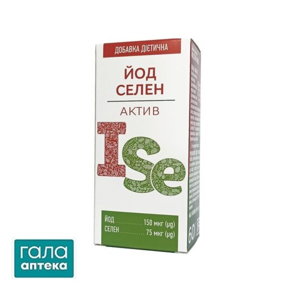 ЙодСеленАктив таб.100мг №60