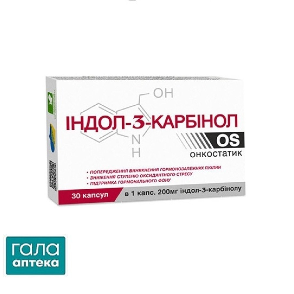 Індол Карбінол 3 капс 0,4г № 30