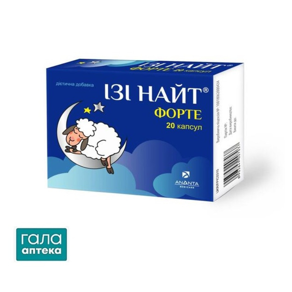 Изи Найт Форте капсулы №20
