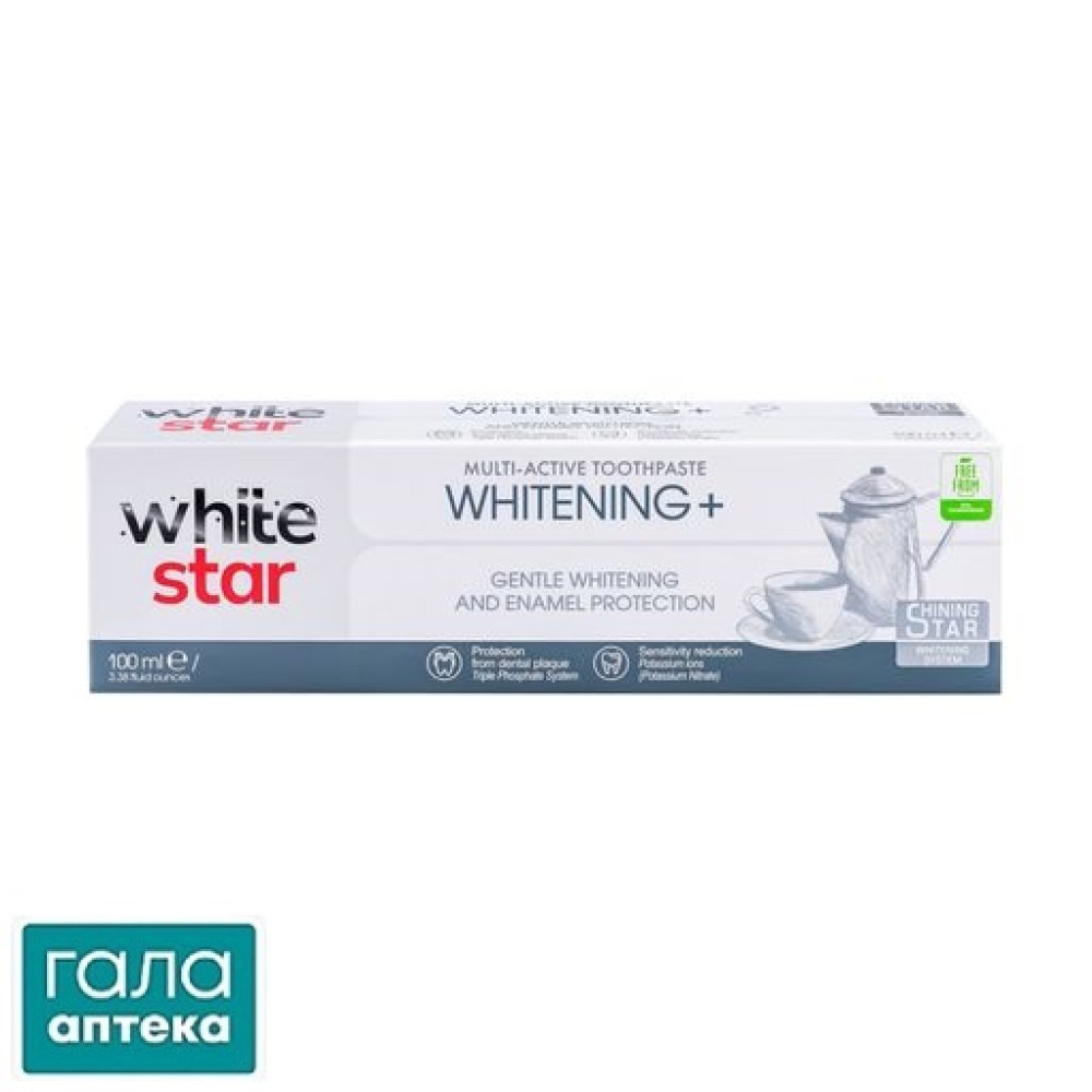 Зубна паста  Мультиактивна White Star "Whitening + / Вайтенінг +" 100мл