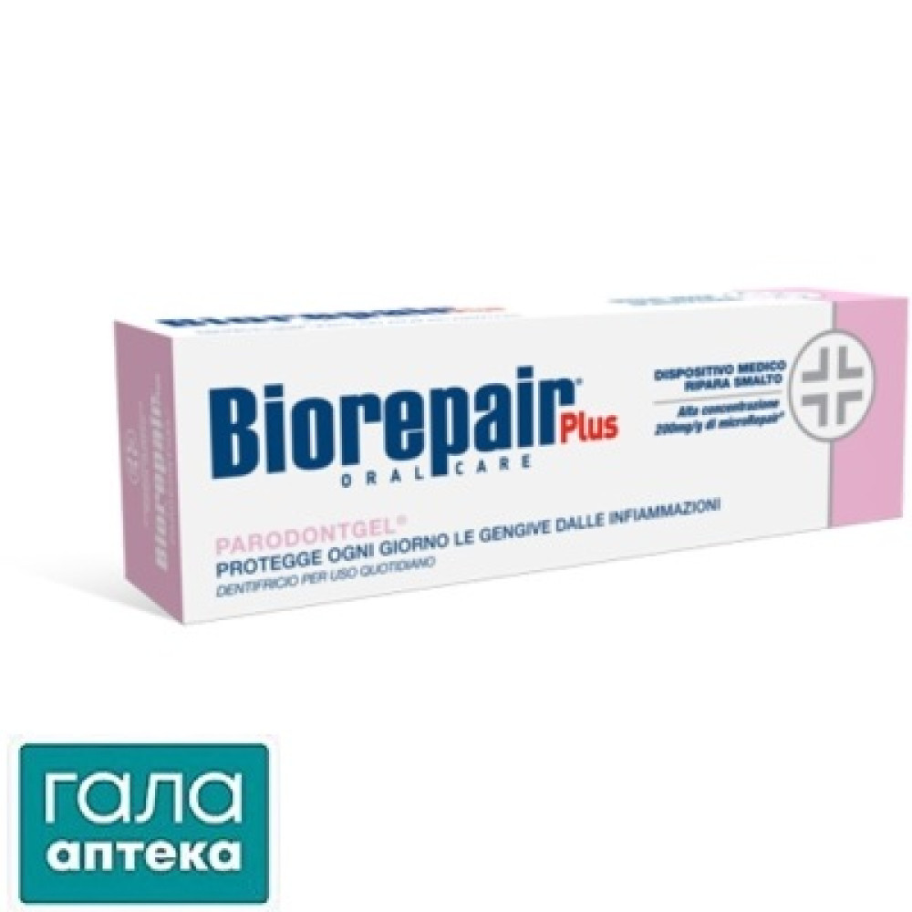 Зубна паста BioRepair Парадонтогель 75 мл