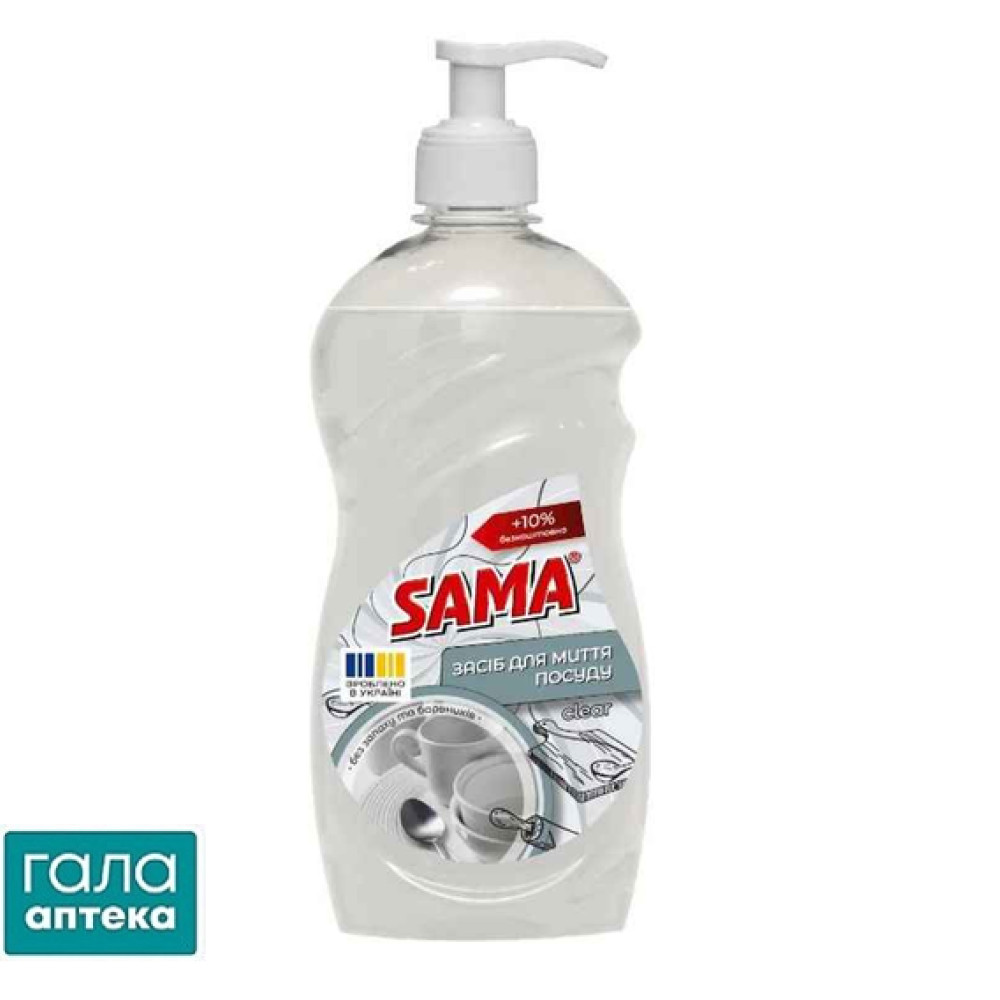 Засіб для миття посуду"Clear" 550г.з доз.Zama