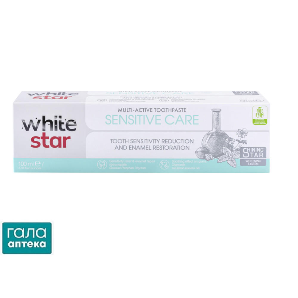 Зубна паста  Мультиактивна White Star "Sensitive Care / Сенситів Кеа" 100м