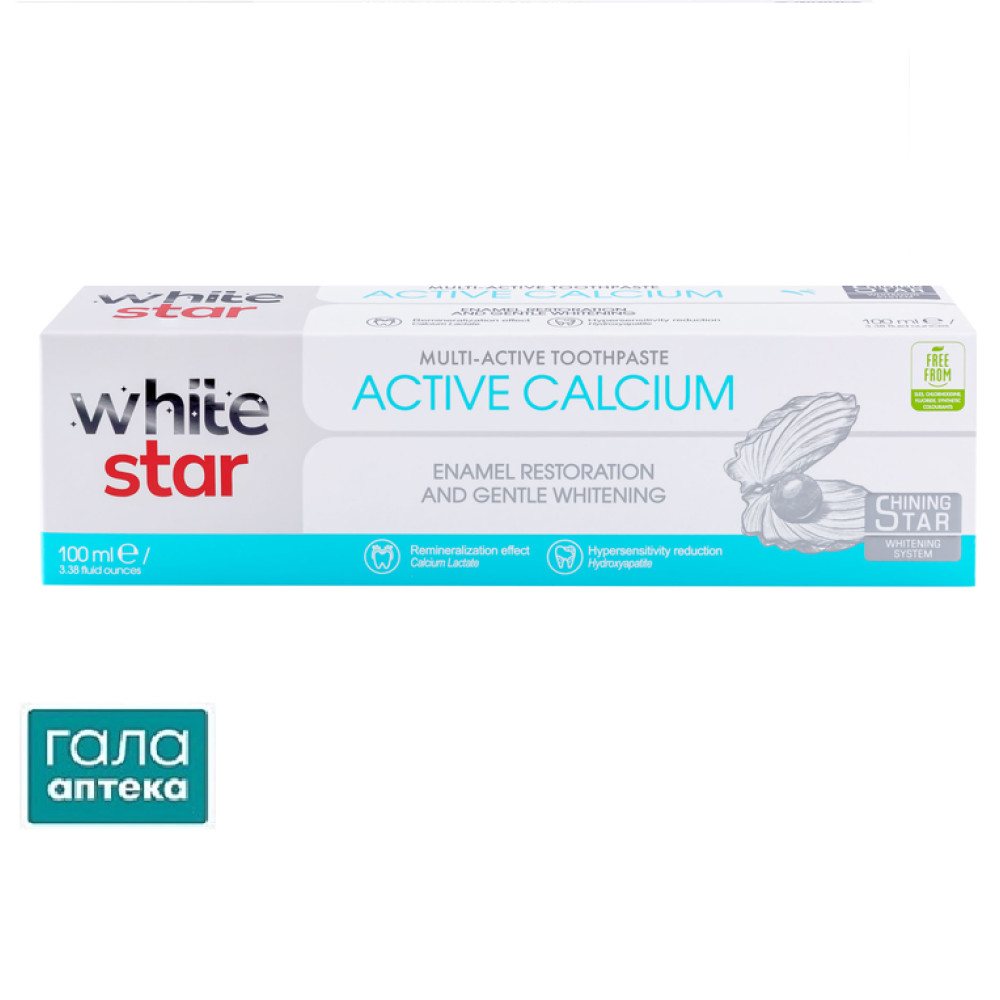 Зубна паста  Мультиактивна White Star "Active Calcium / Активний Кальцій".100мл