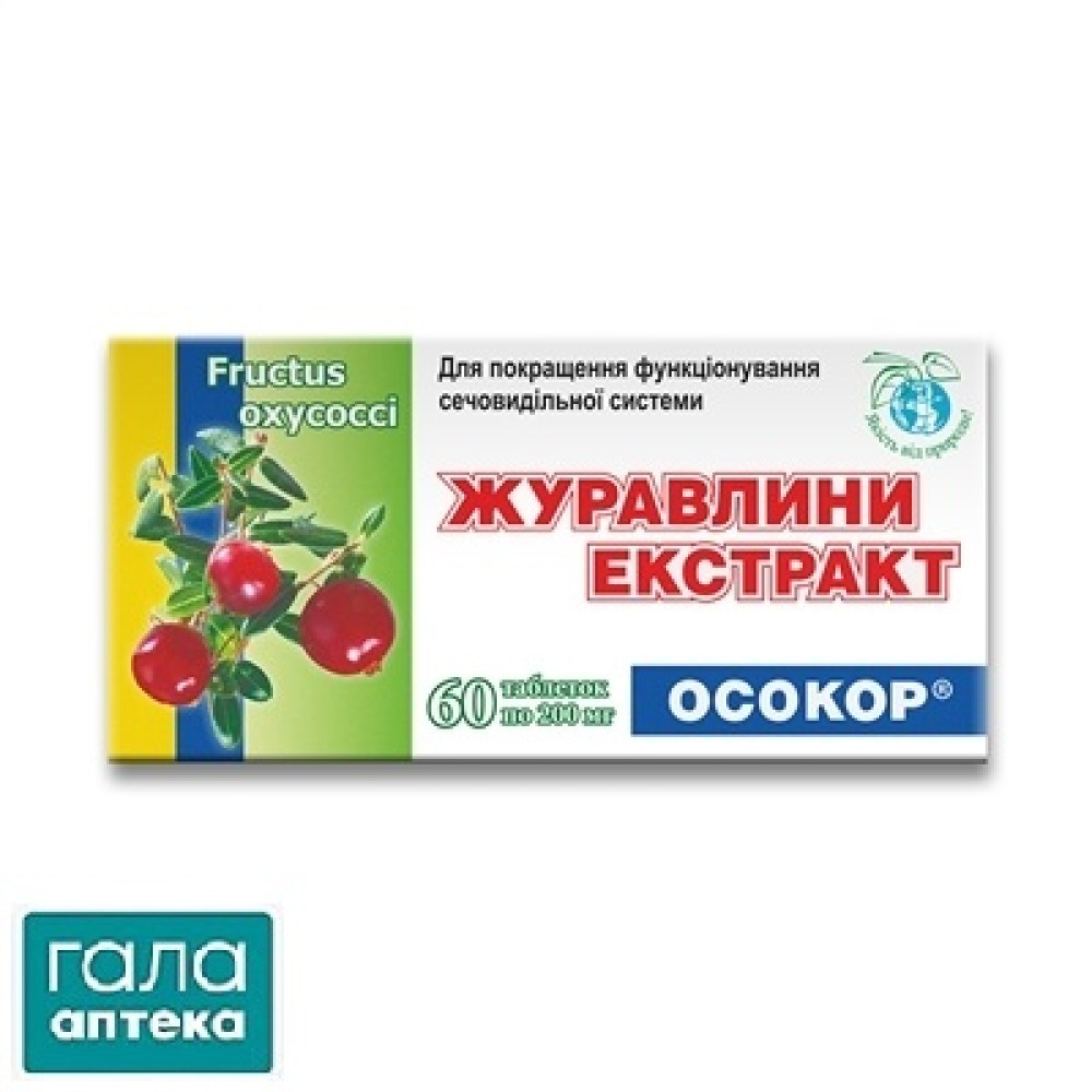 Клюквы экстракт Осокор таб. 200мг №60