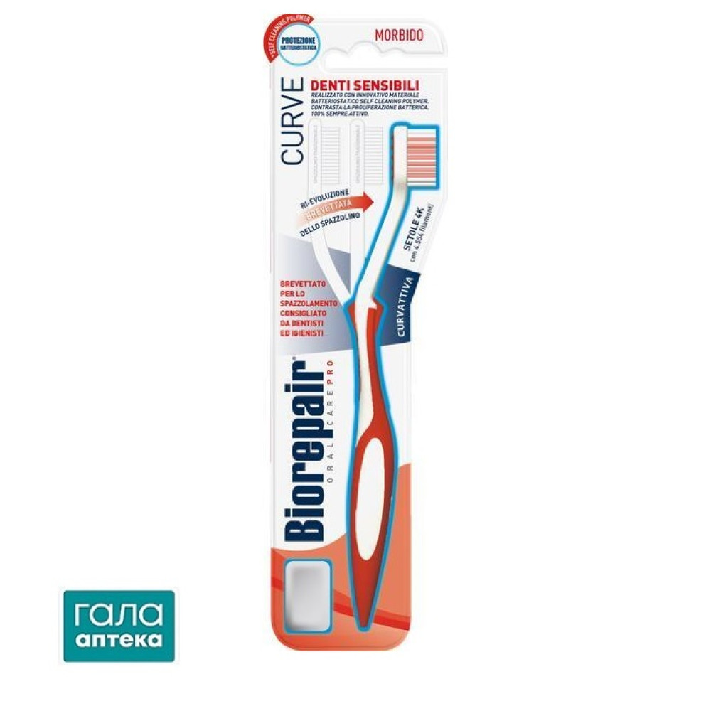 Зубна щітка Biorepair Досконале чищення Soft  д/чутл.зубів