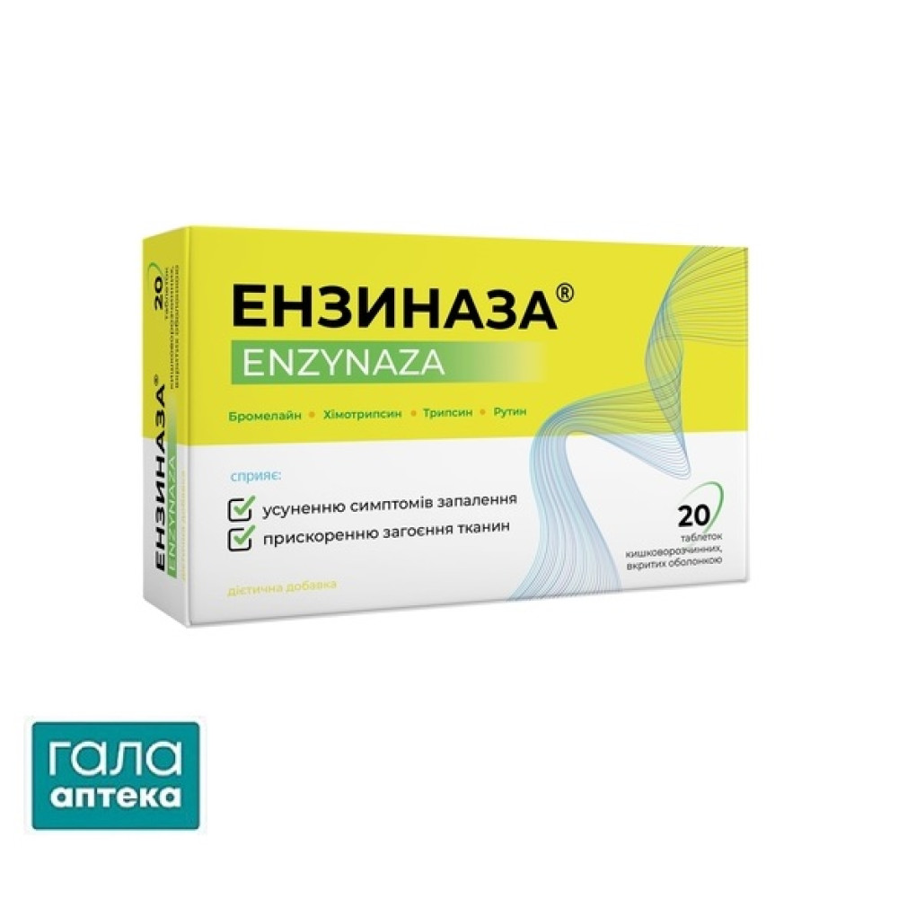 Ензиназа таб. №20