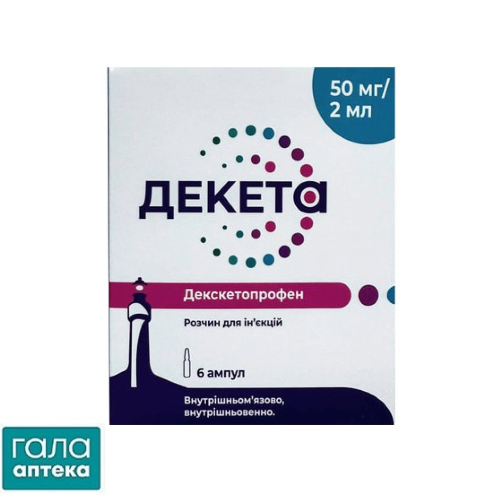 Декета 50мг/2мл 2мл №6