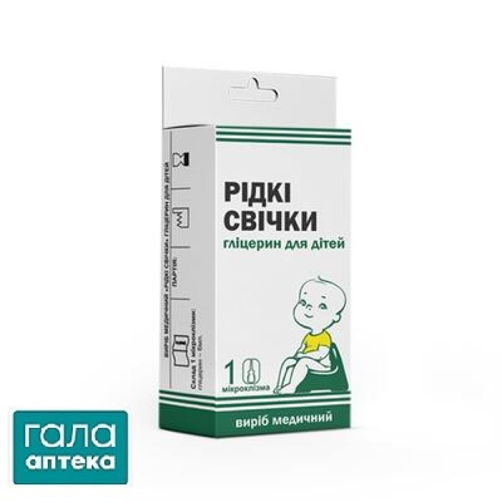 Глицерин жидкие свечи д/дет. 6мл №1