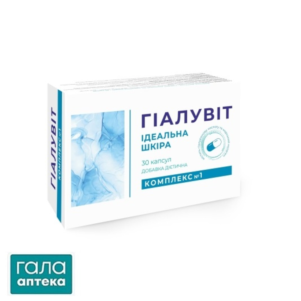 Гіалувіт Комплекс №1 Ідеальна шкіра капс. №30