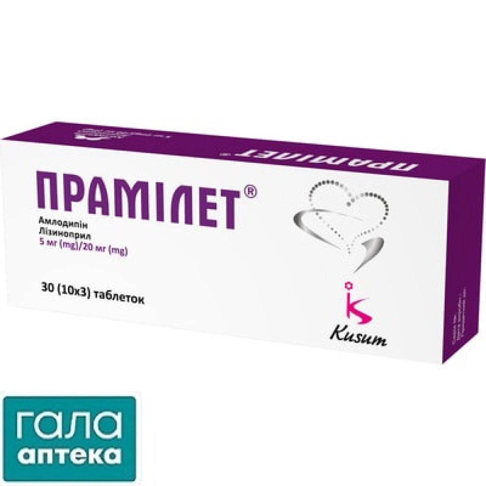 Прамілет