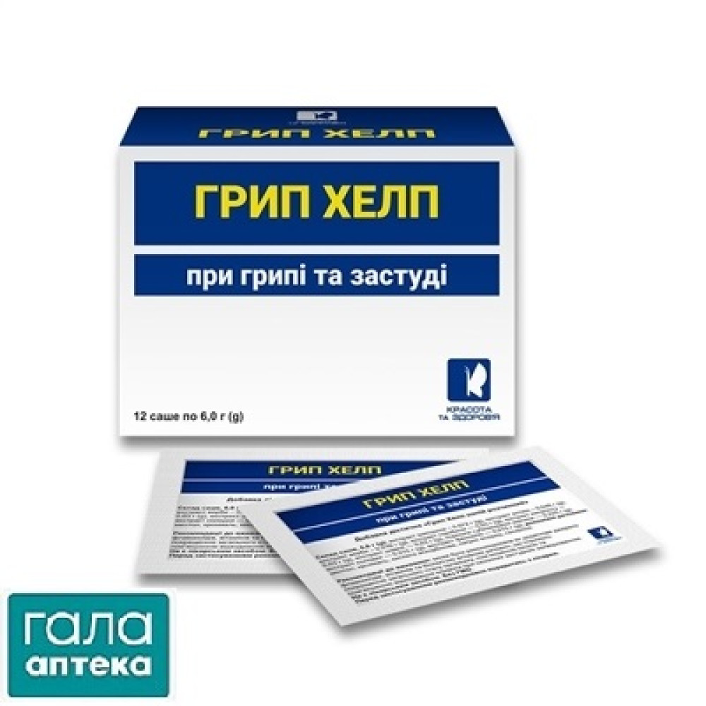Грипп Хелп растворимый напиток саше 6г №12