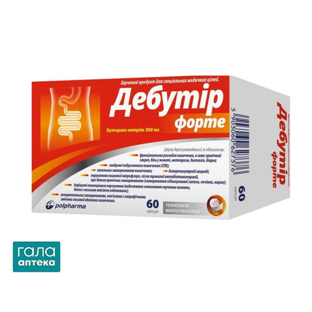 Дебутір Форте харч.продукт д/спец мед. капс. 300мг №60 (10х6)
