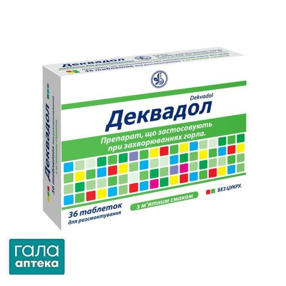 Деквадол таблетки д/рассас. со вкус. мяты №36  (12х3) б/с
