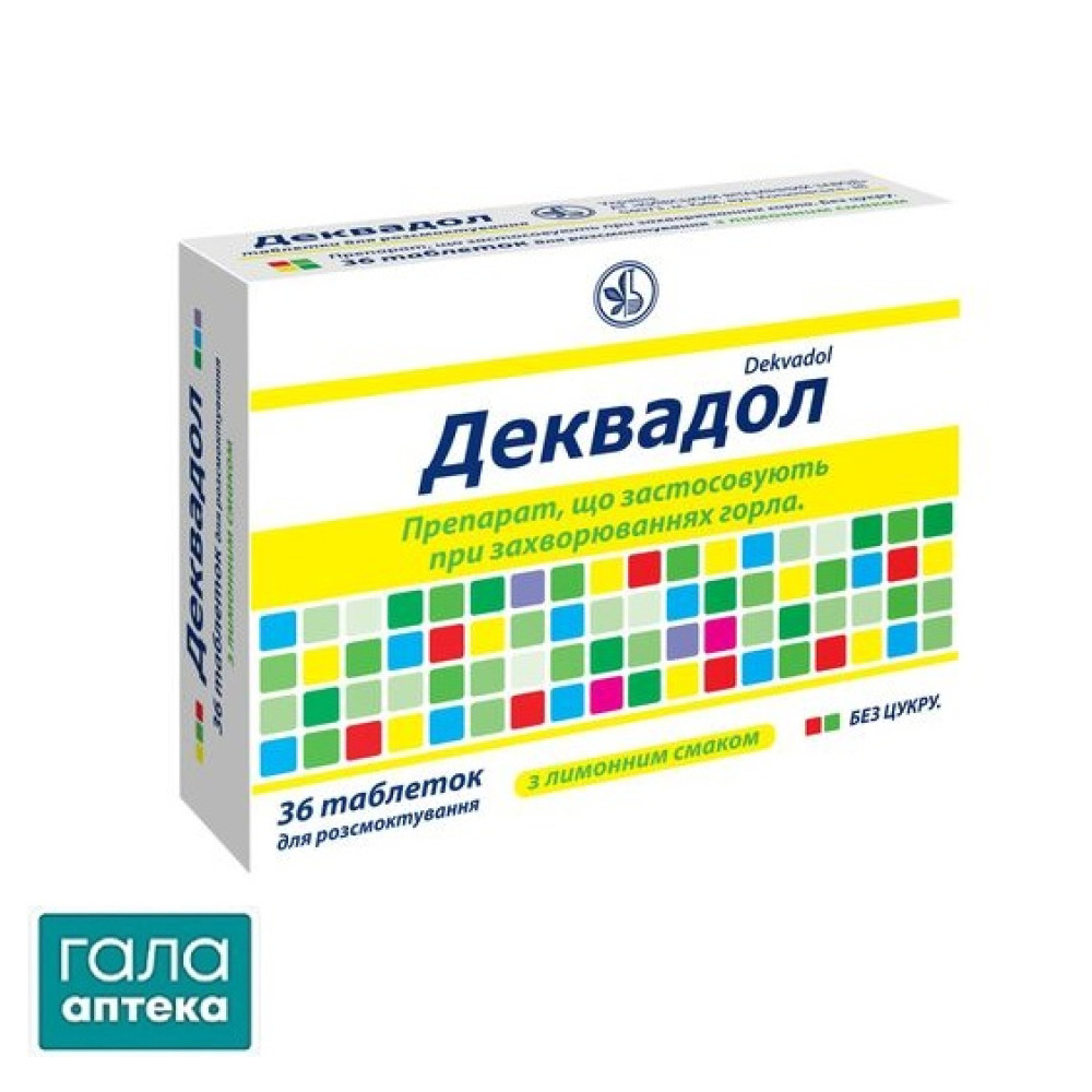 Деквадол таблетки д/рассас. со вкус. лимон. №36 (12х3) б/с
